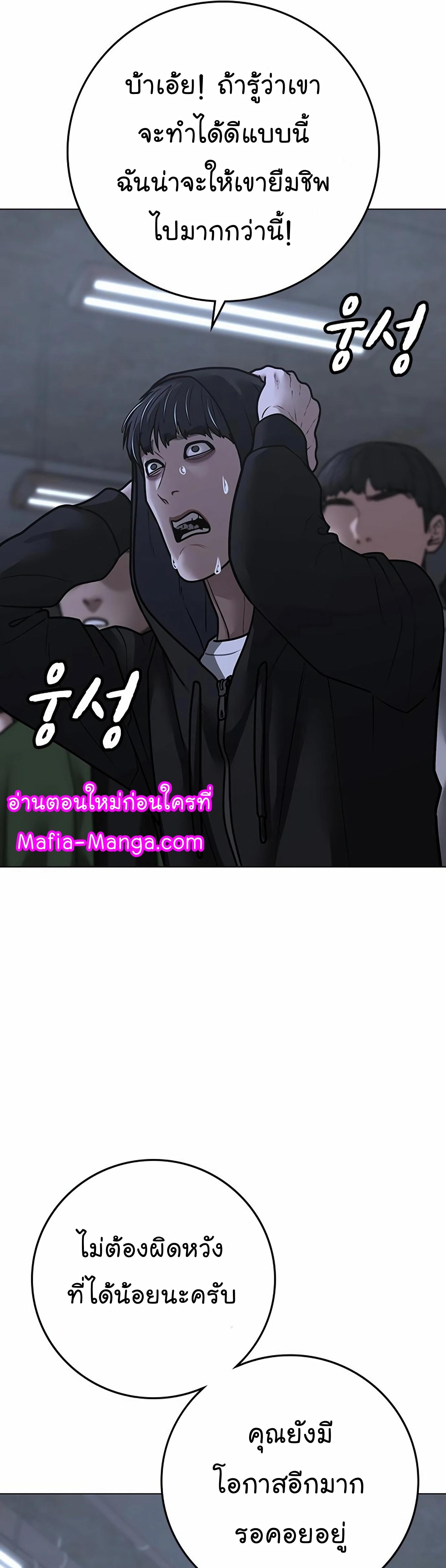 Reality Quest ตอนที่ 99 40