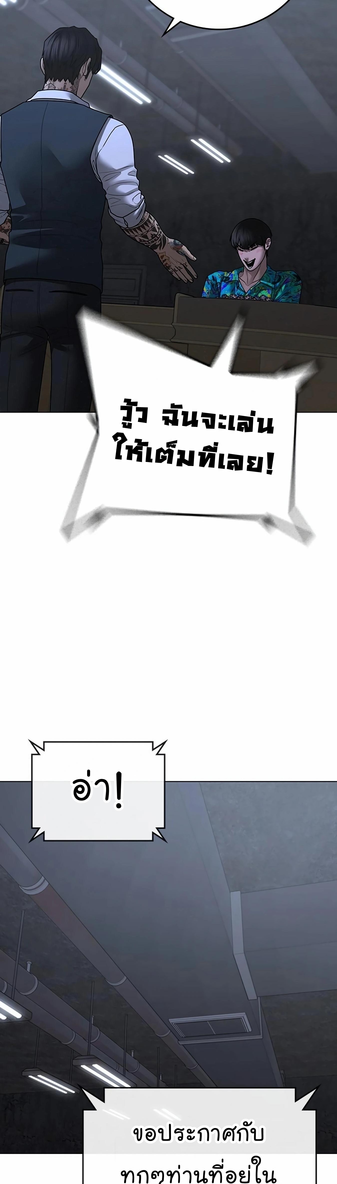 Reality Quest ตอนที่ 99 41