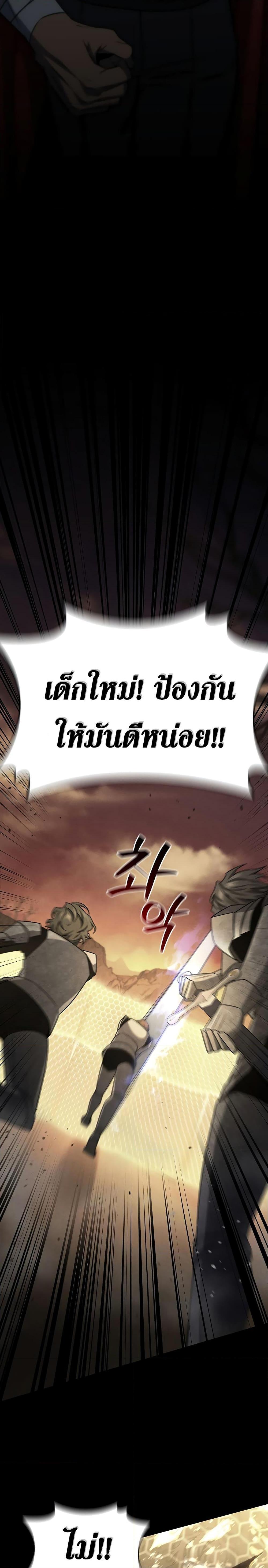 Dragon-Devouring Mage ตอนที่ 21 4