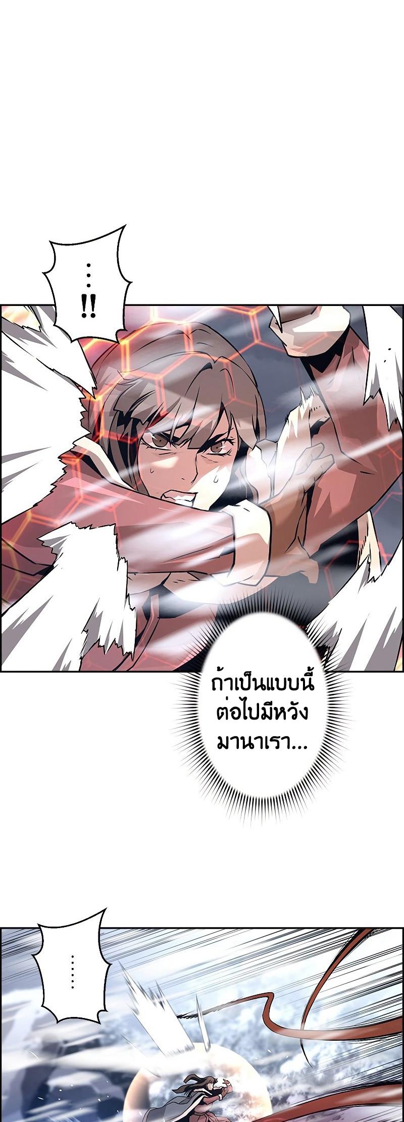 Necromancer’s Evolutionary Traits ตอนที่ 27 42