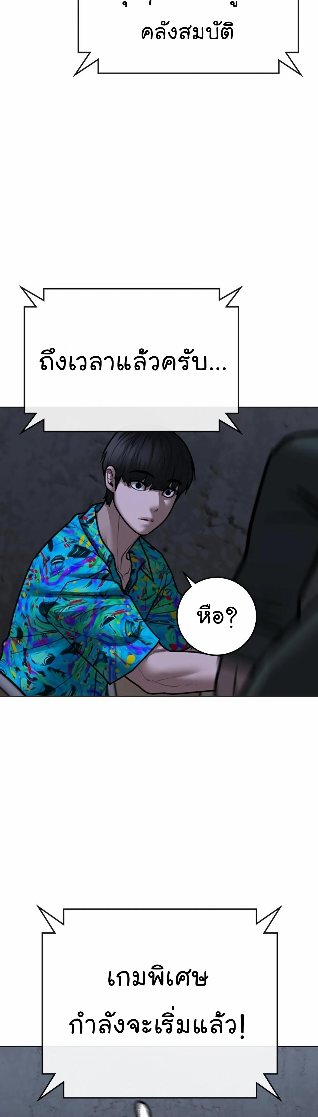 Reality Quest ตอนที่ 99 42