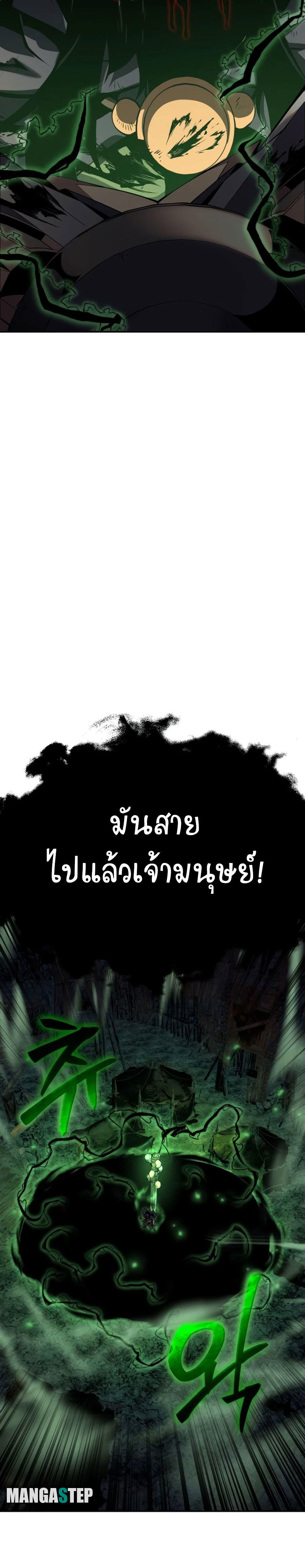 The Knight King Who Returned with a God ตอนที่ 21 42