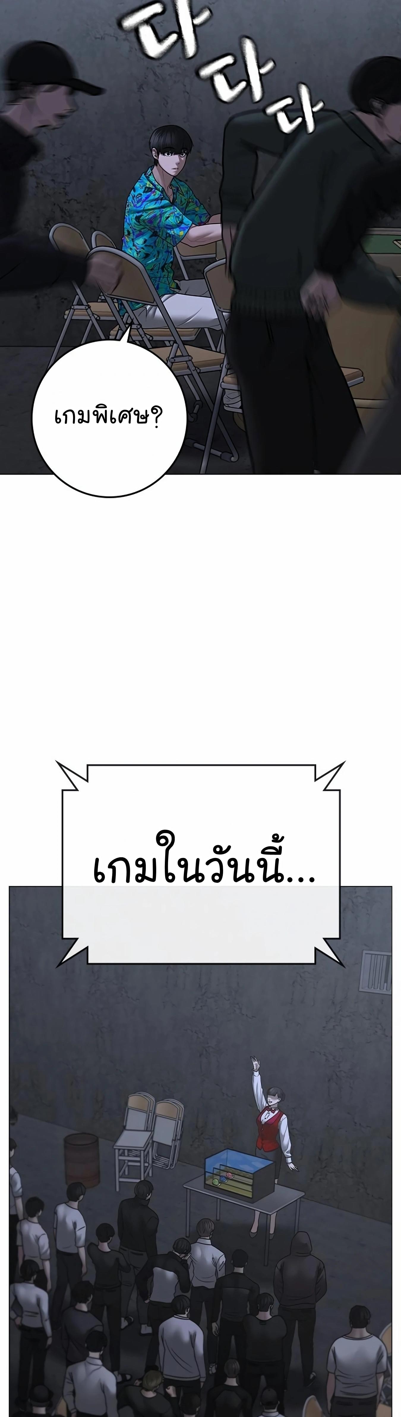 Reality Quest ตอนที่ 99 43