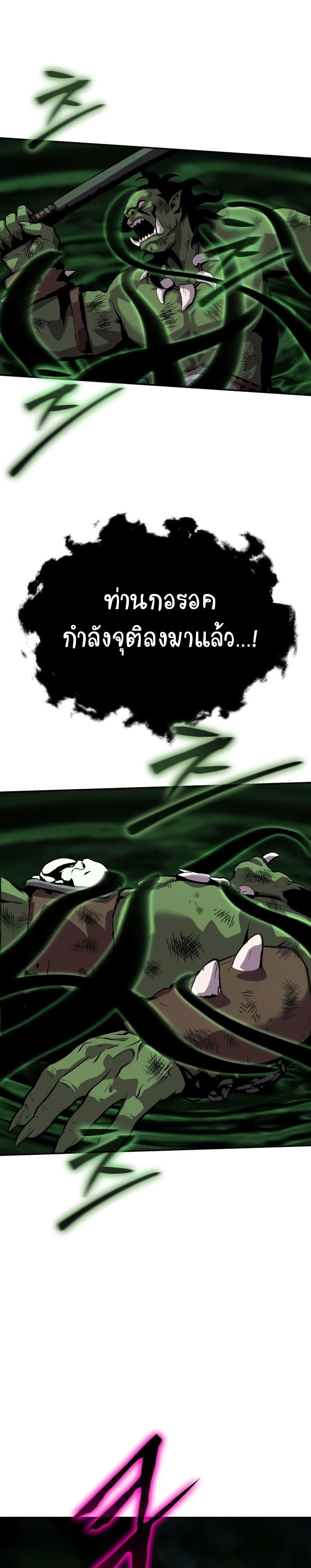 The Knight King Who Returned with a God ตอนที่ 21 43