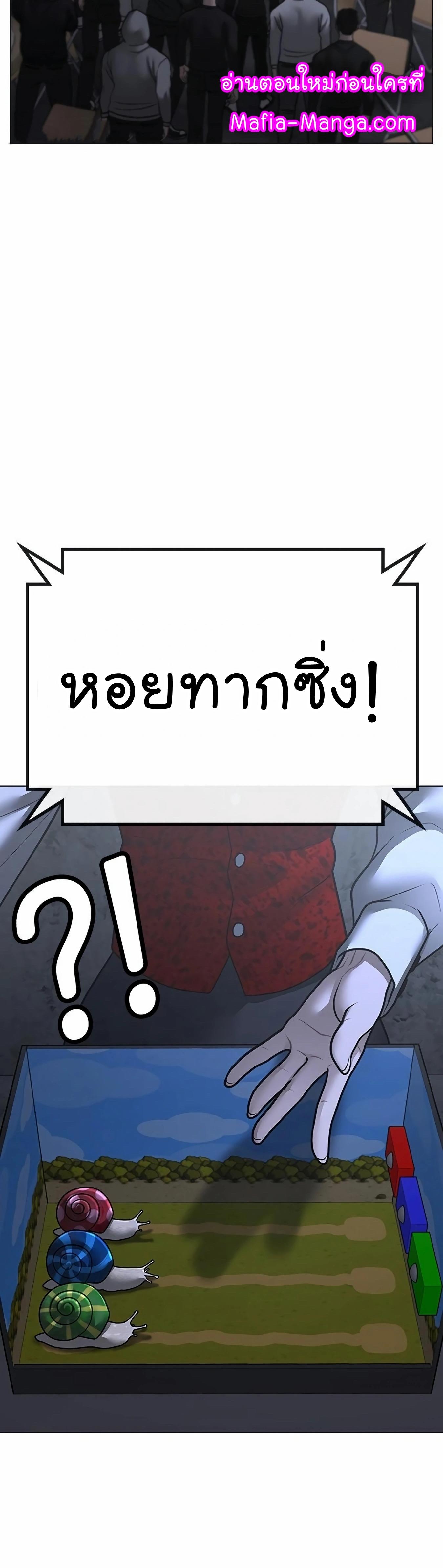 Reality Quest ตอนที่ 99 44