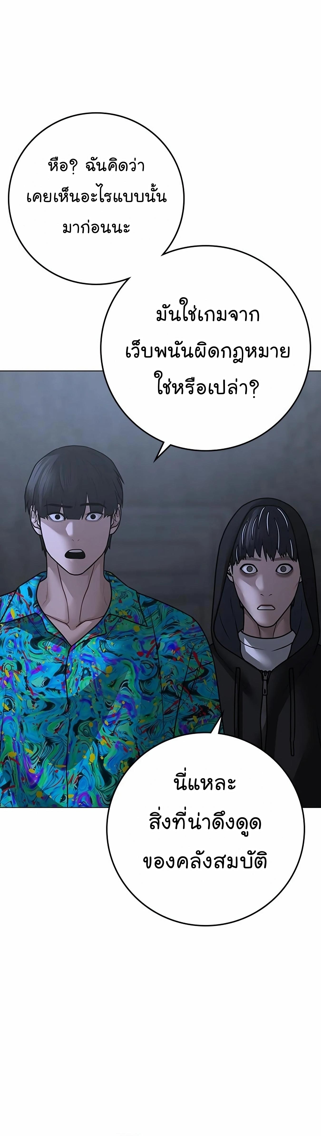 Reality Quest ตอนที่ 99 45