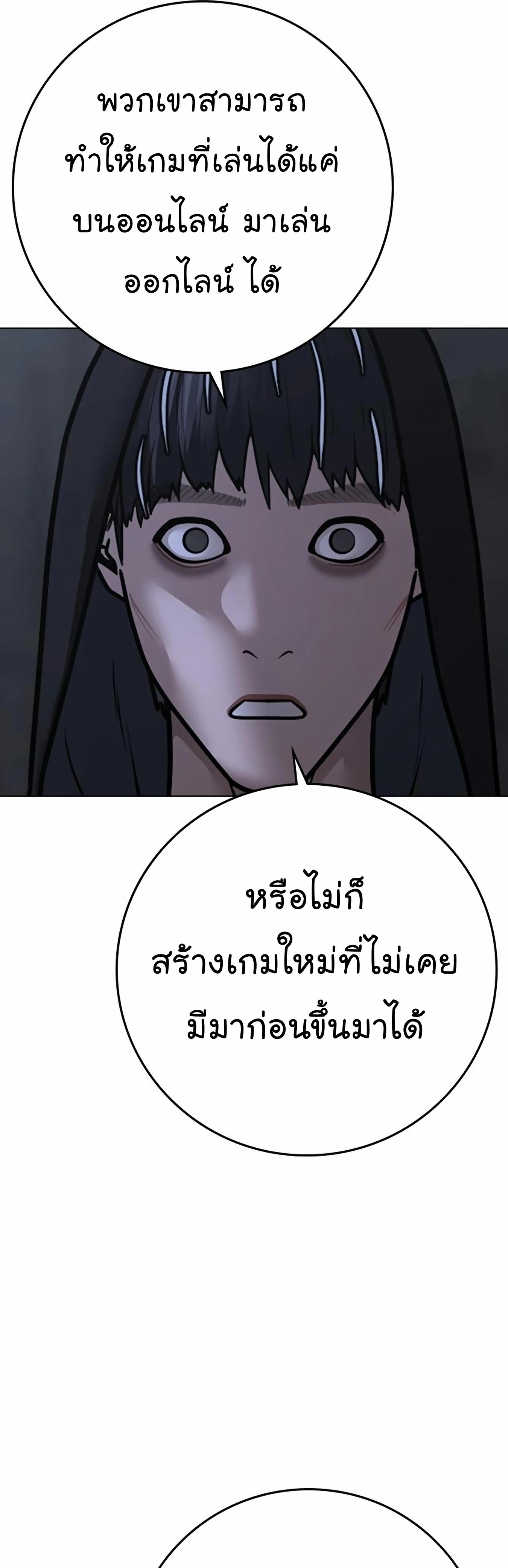 Reality Quest ตอนที่ 99 46