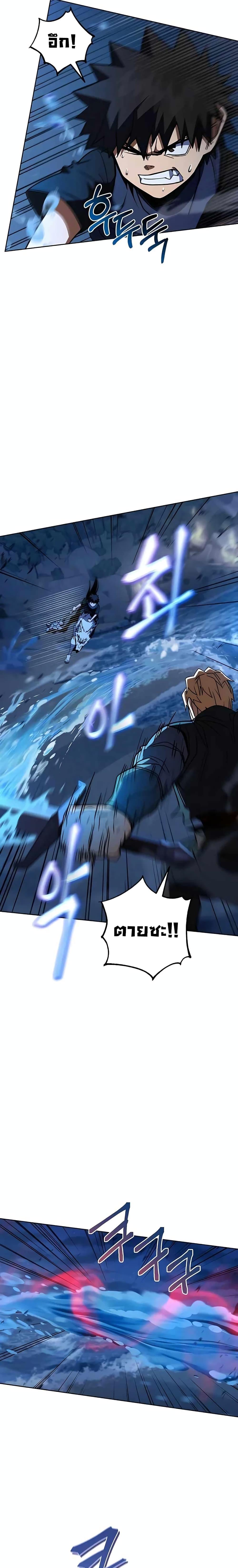 I Picked A Hammer To Save The World ตอนที่ 38 4