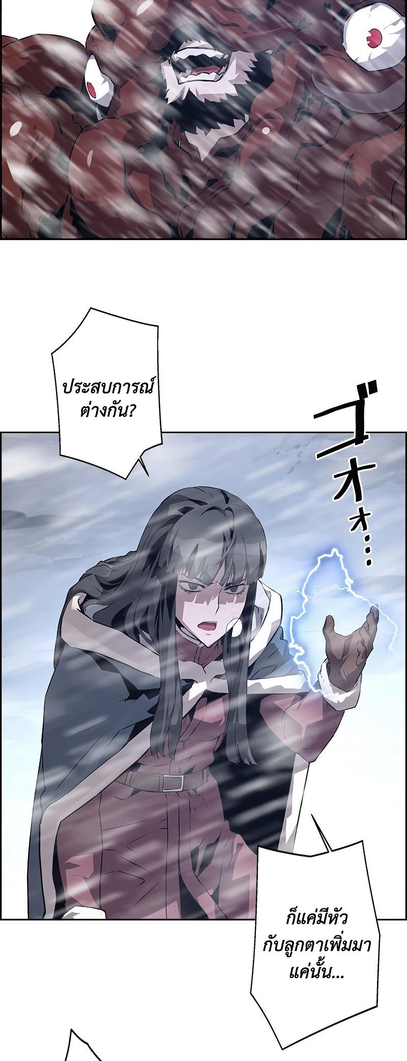 Necromancer’s Evolutionary Traits ตอนที่ 27 47