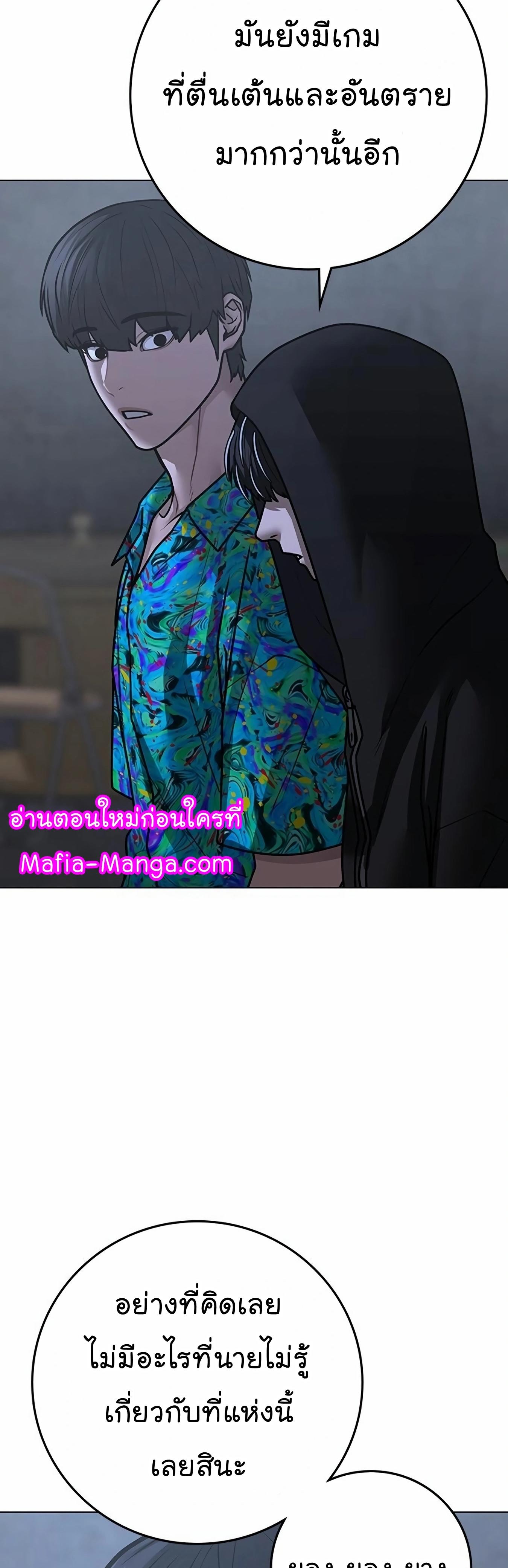 Reality Quest ตอนที่ 99 47