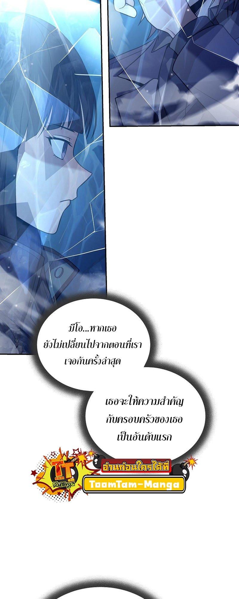 Return of the Frozen Player ตอนที่ 95 47