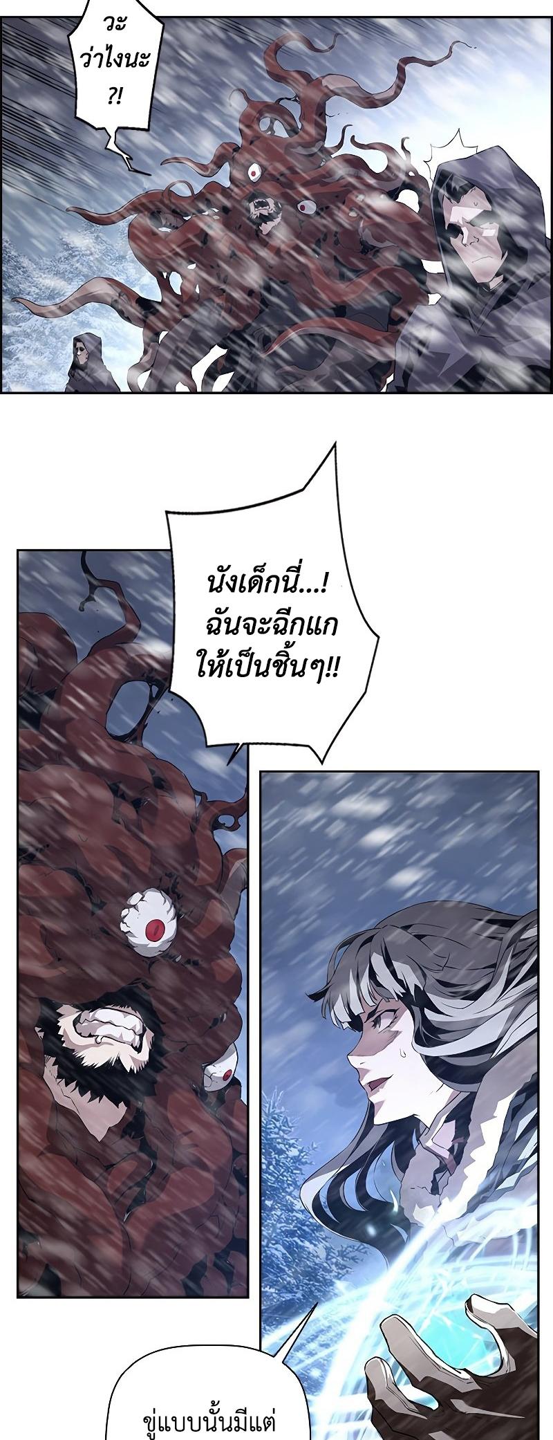 Necromancer’s Evolutionary Traits ตอนที่ 27 48