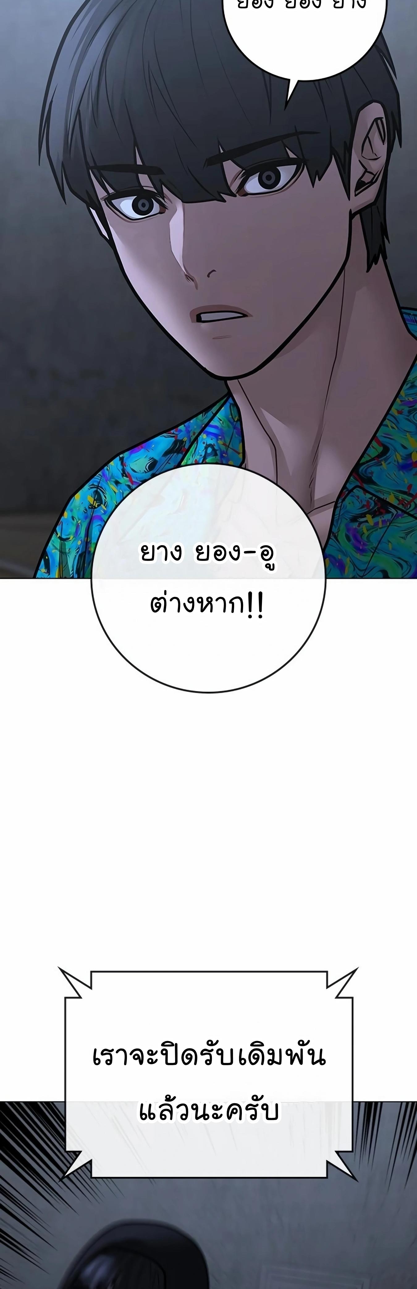 Reality Quest ตอนที่ 99 48