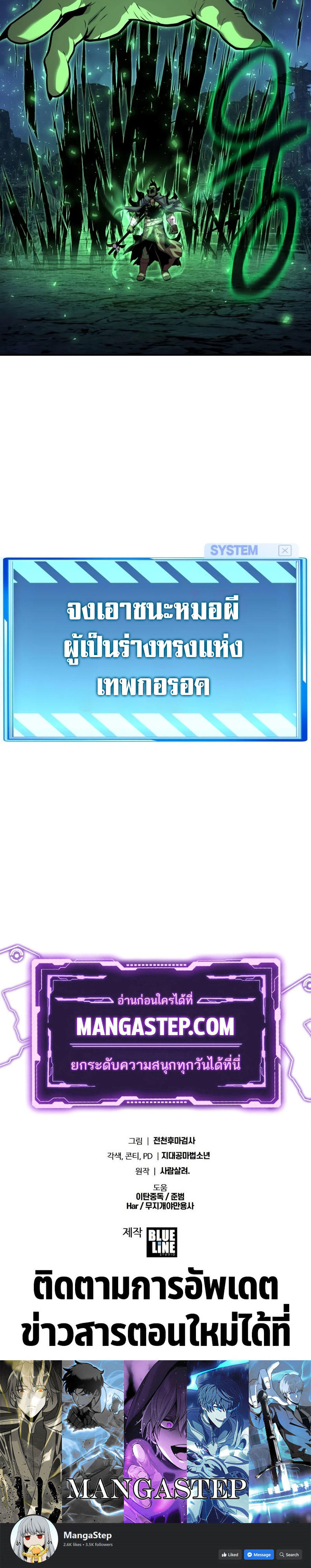The Knight King Who Returned with a God ตอนที่ 21 48