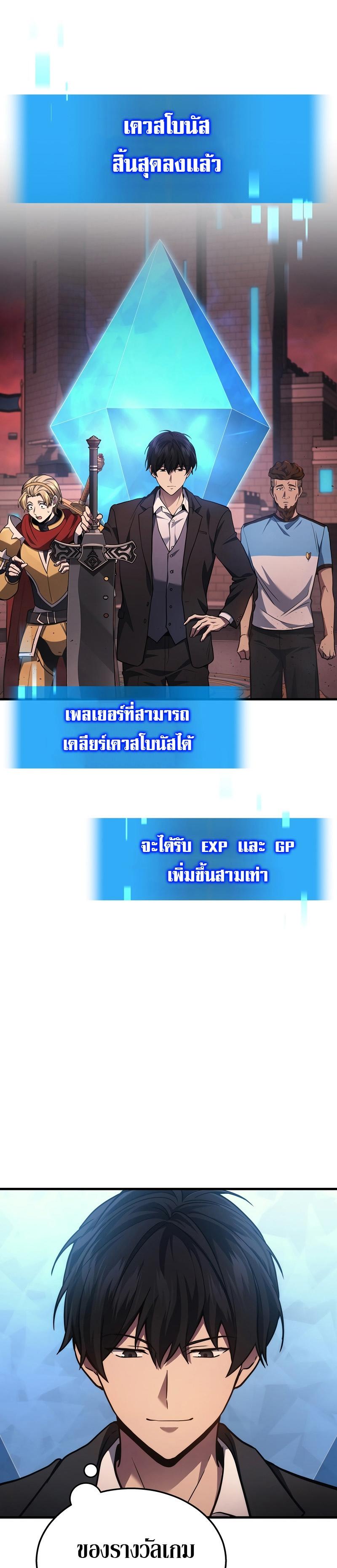 Martial God Regressed to Level 2 ตอนที่ 23 4