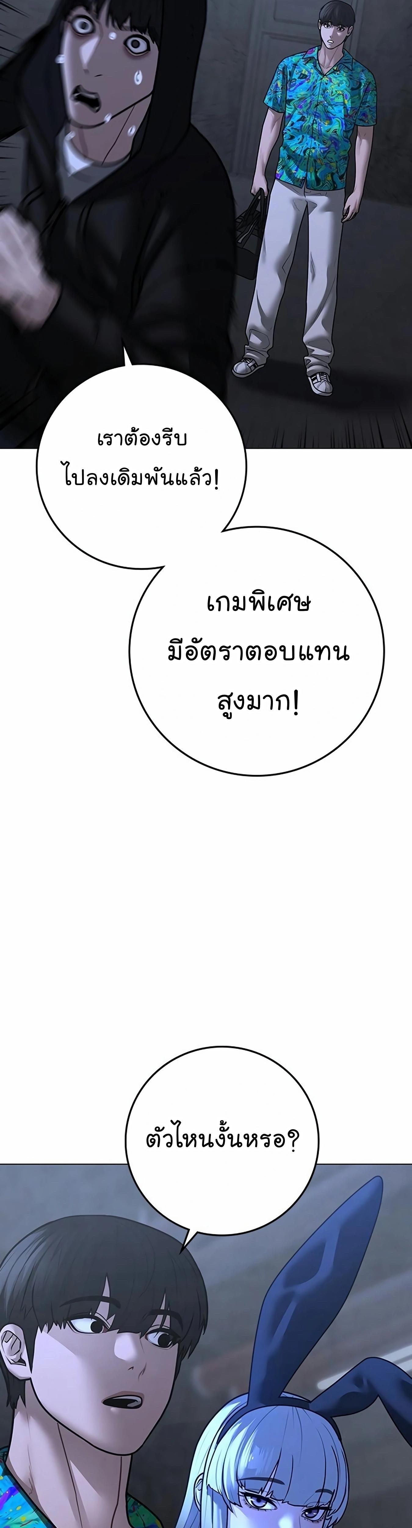 Reality Quest ตอนที่ 99 49