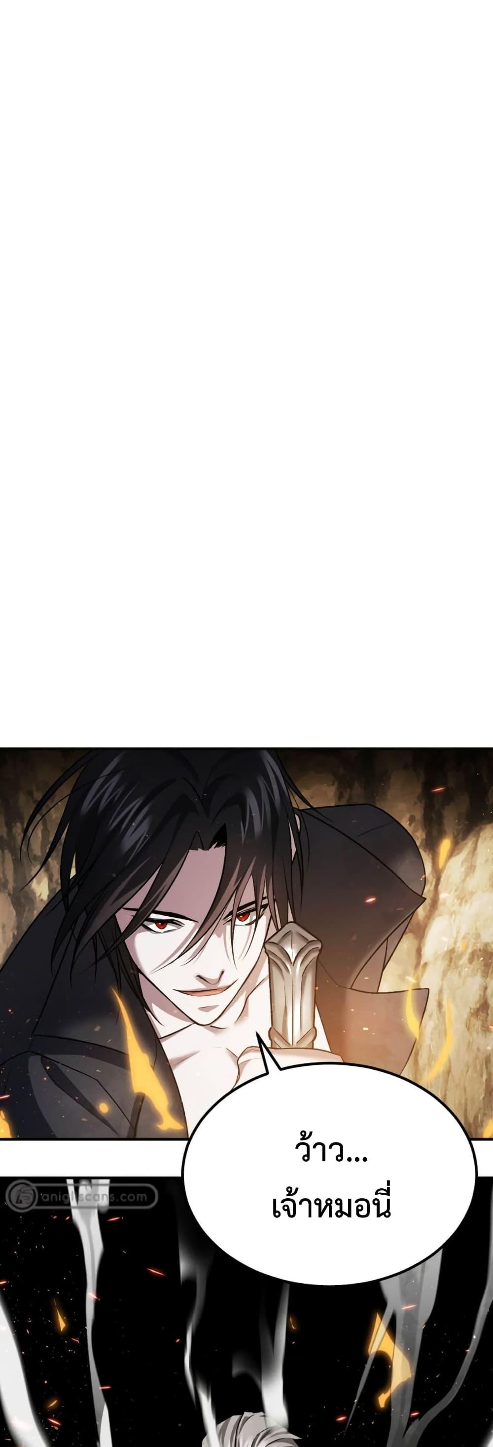 Monsters ตอนที่ 42 49