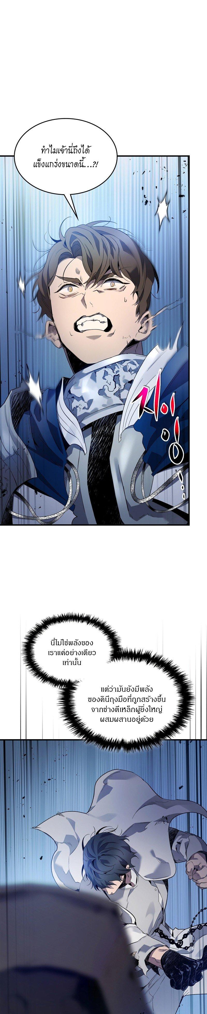 Leveling With The Gods ตอนที่ 88 4