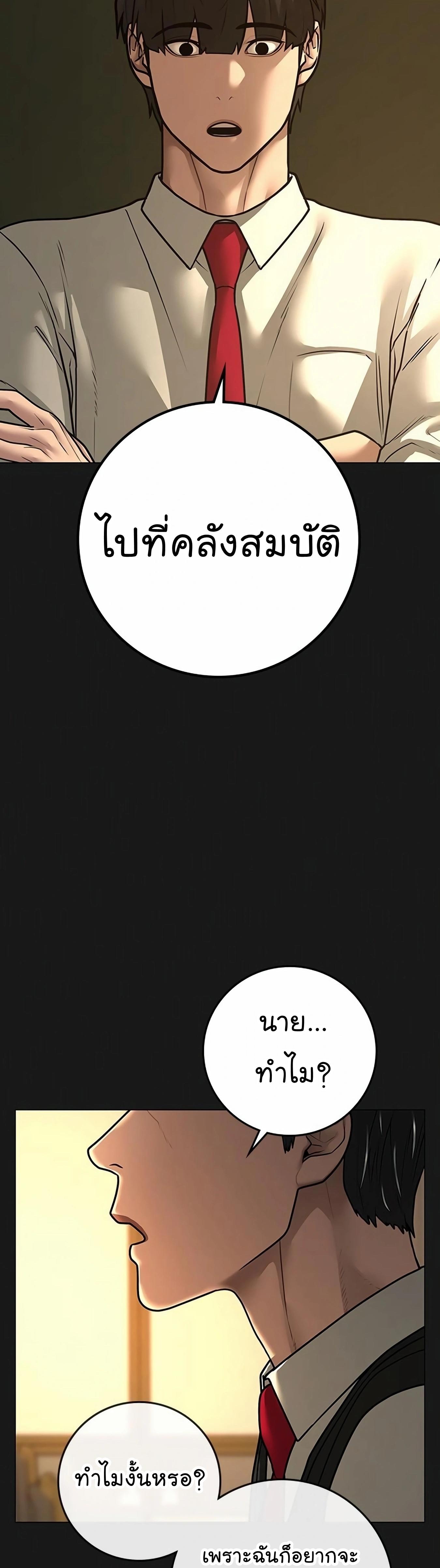 Reality Quest ตอนที่ 99 4