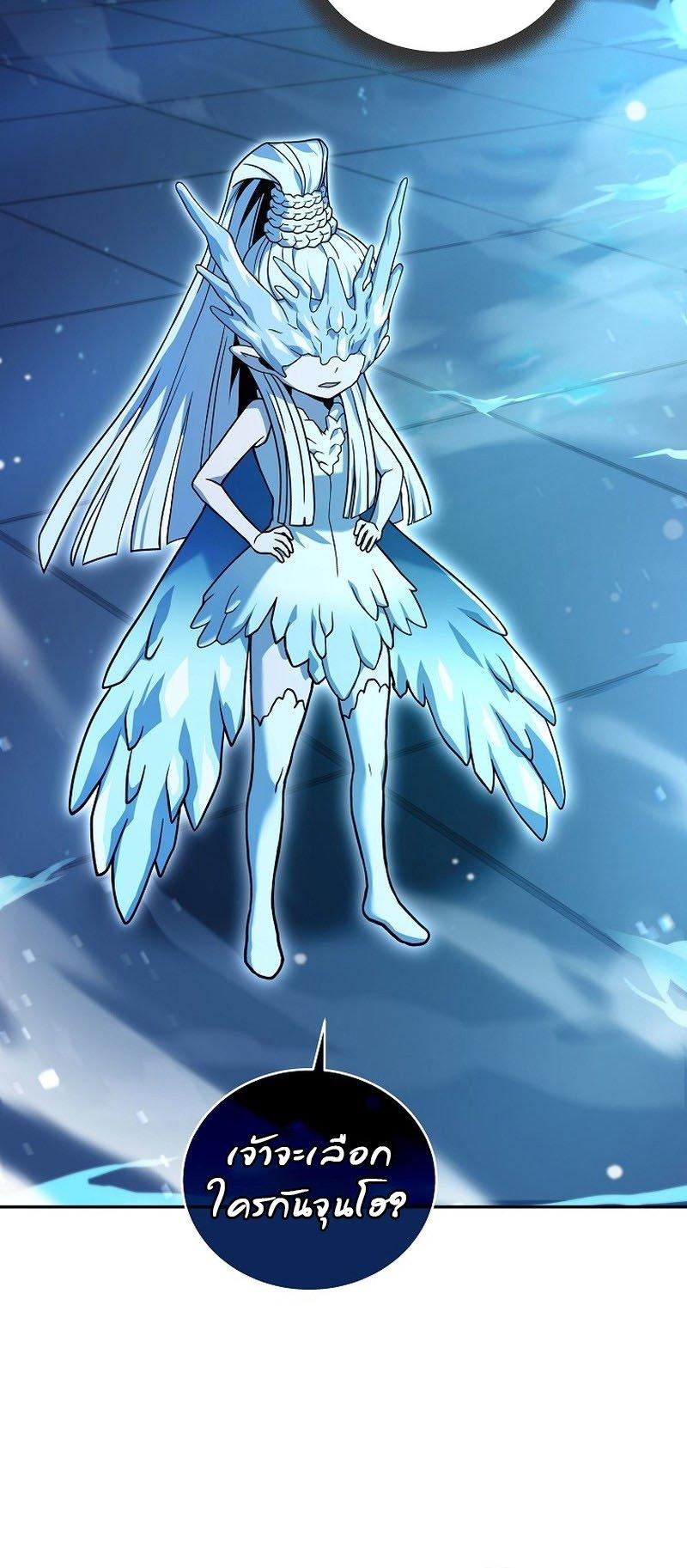 Return of the Frozen Player ตอนที่ 95 50