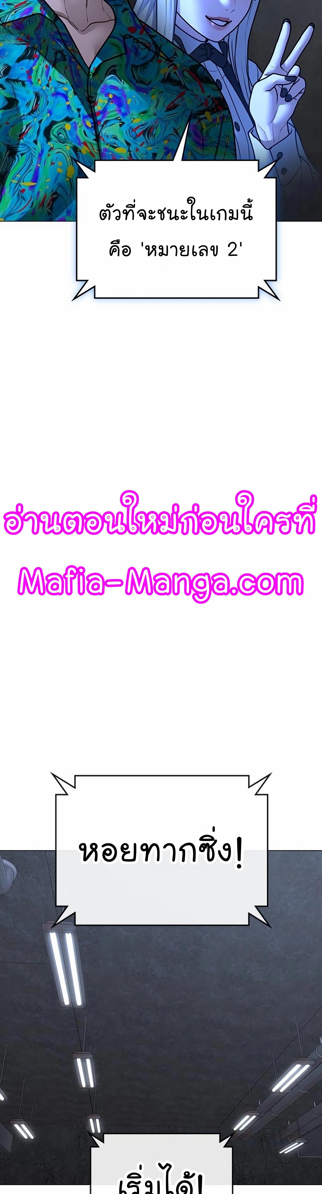 Reality Quest ตอนที่ 99 50