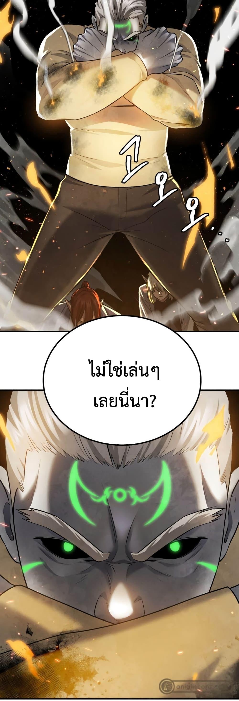 Monsters ตอนที่ 42 50