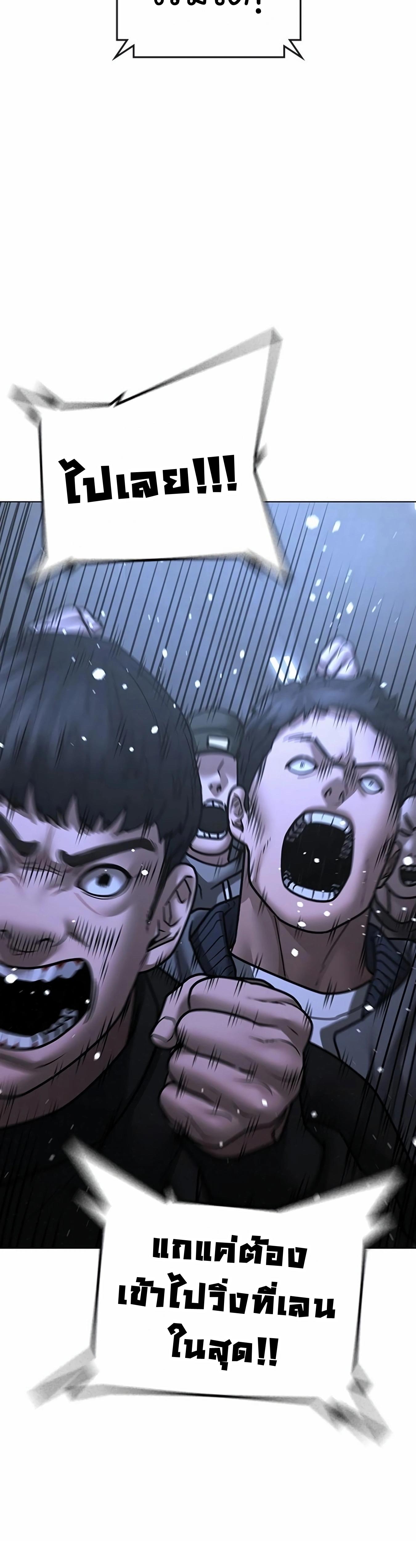 Reality Quest ตอนที่ 99 51