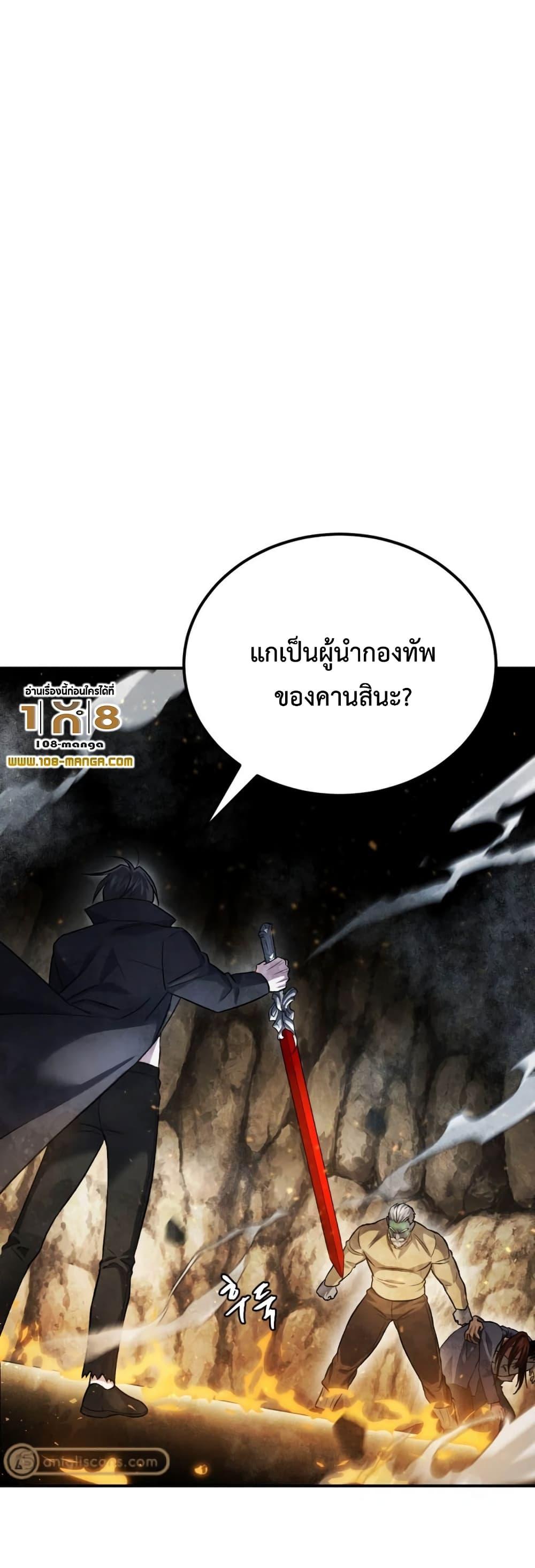 Monsters ตอนที่ 42 51