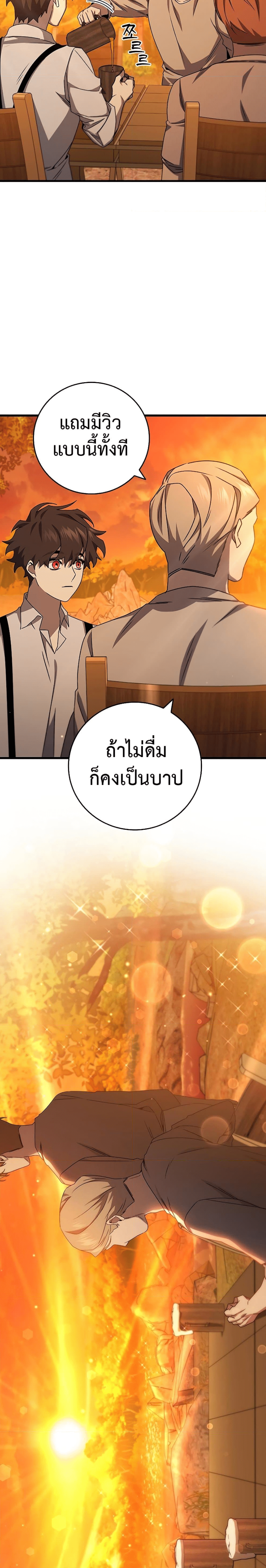 Dragon-Devouring Mage ตอนที่ 18 5