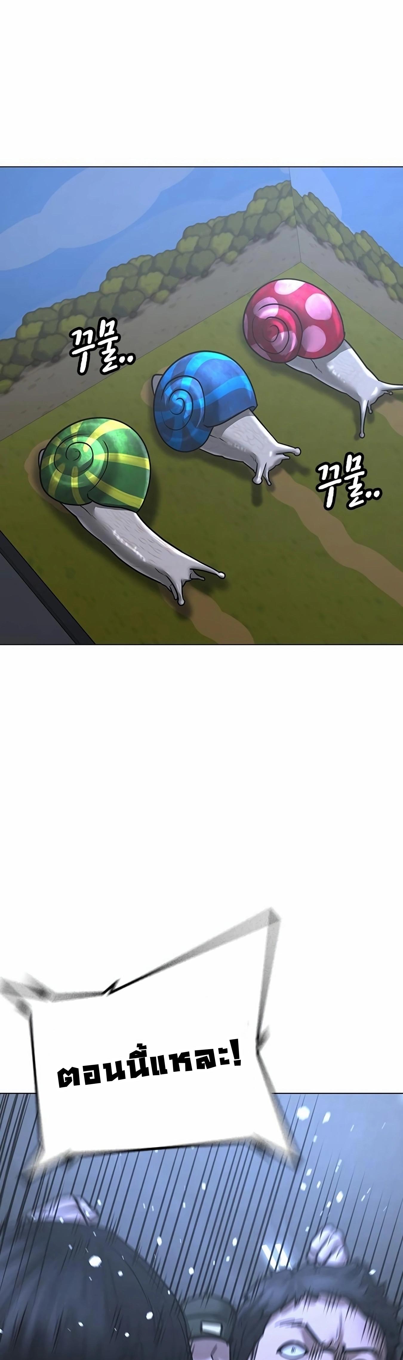 Reality Quest ตอนที่ 99 52