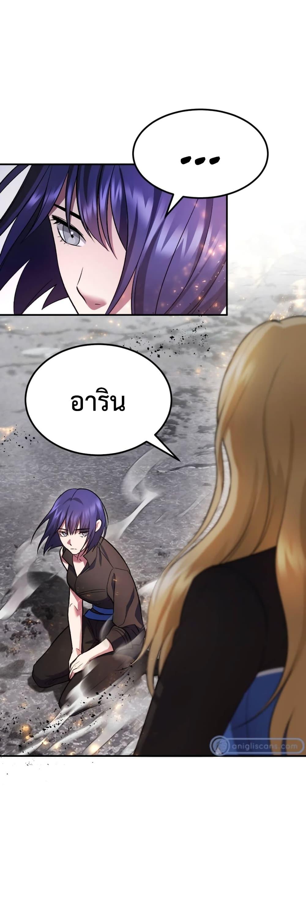 Monsters ตอนที่ 42 5
