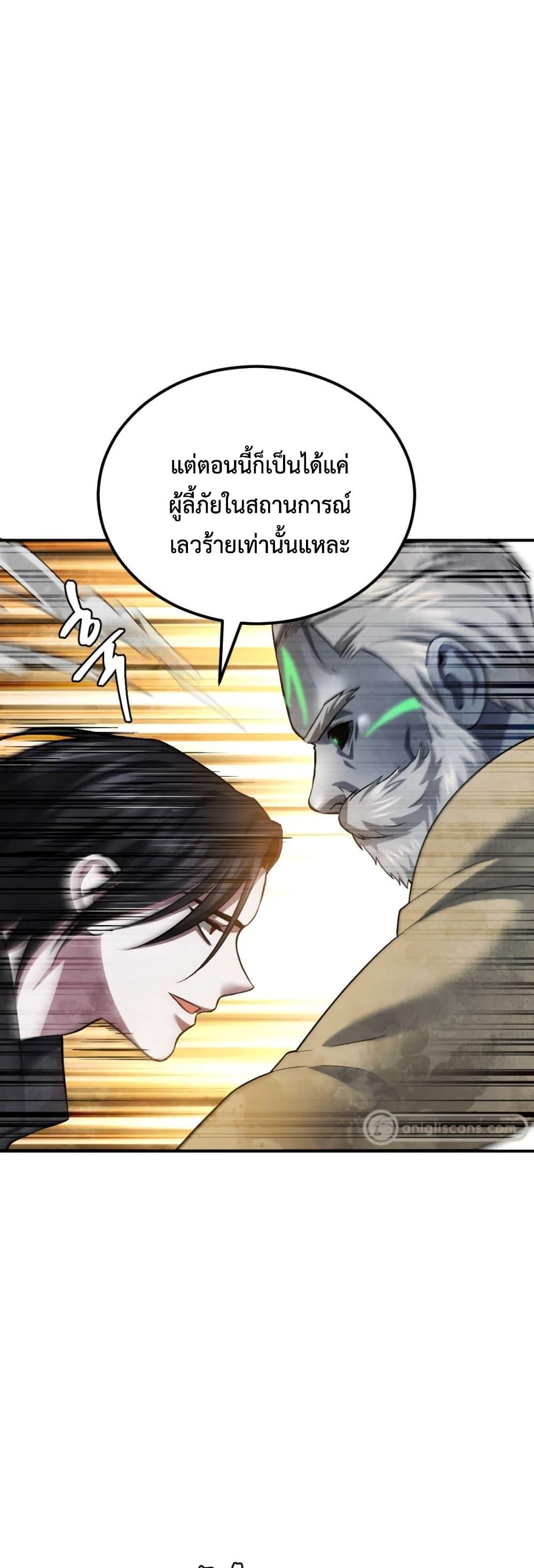 Monsters ตอนที่ 42 52