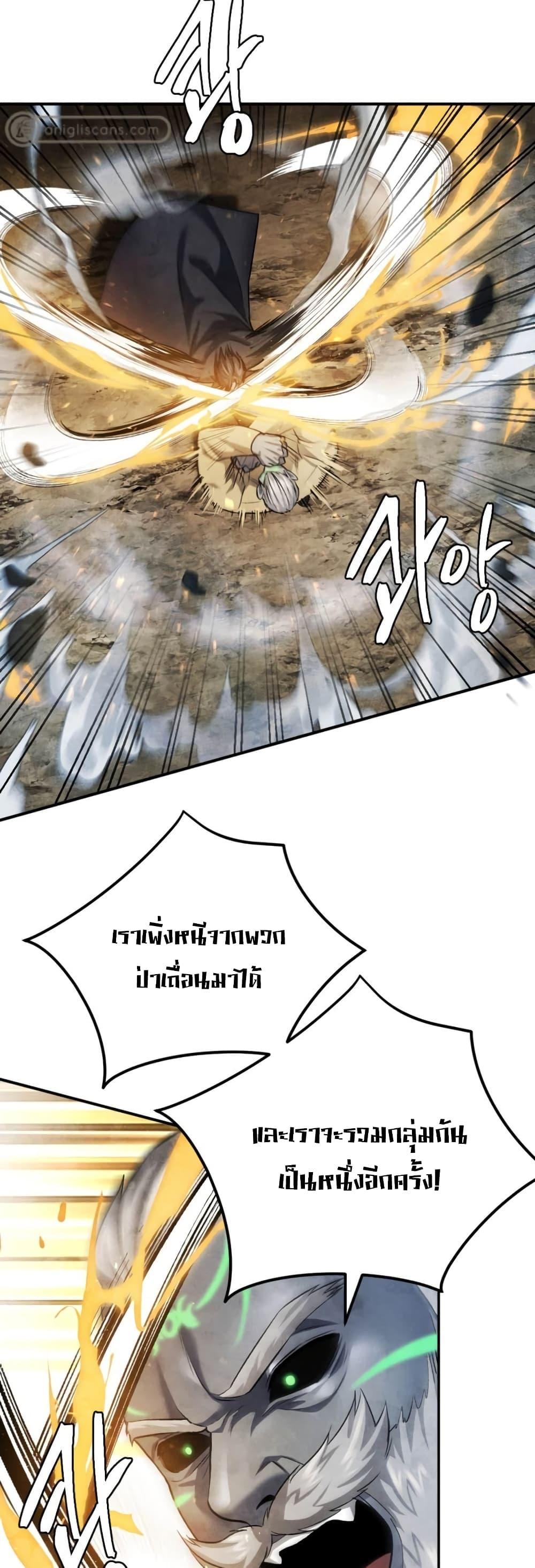 Monsters ตอนที่ 42 53