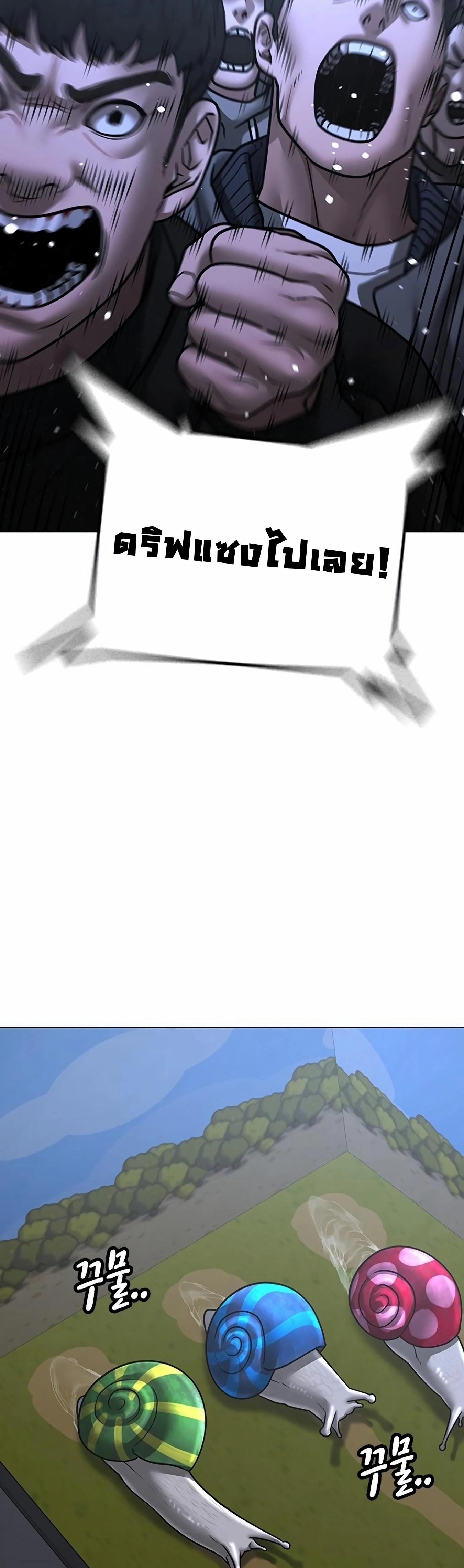 Reality Quest ตอนที่ 99 53