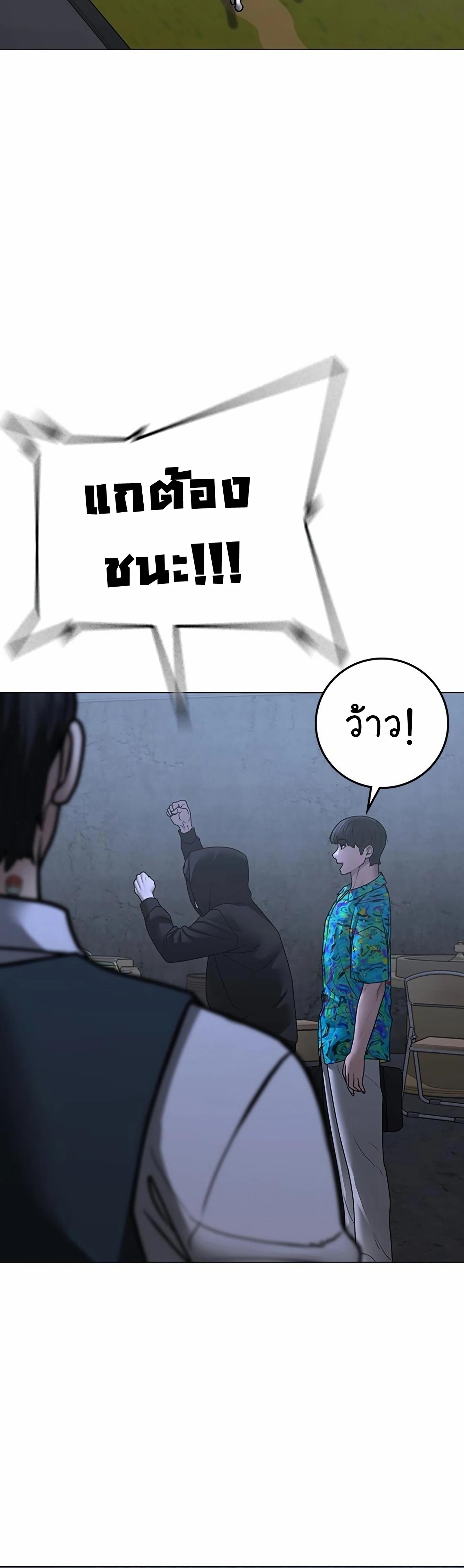 Reality Quest ตอนที่ 99 54