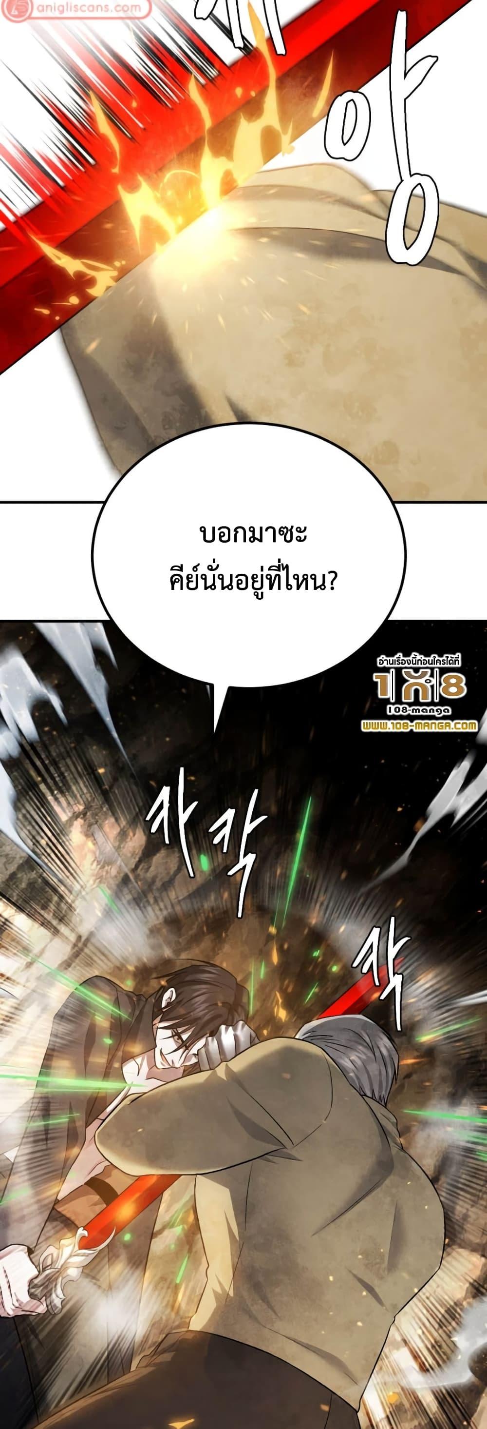 Monsters ตอนที่ 42 55