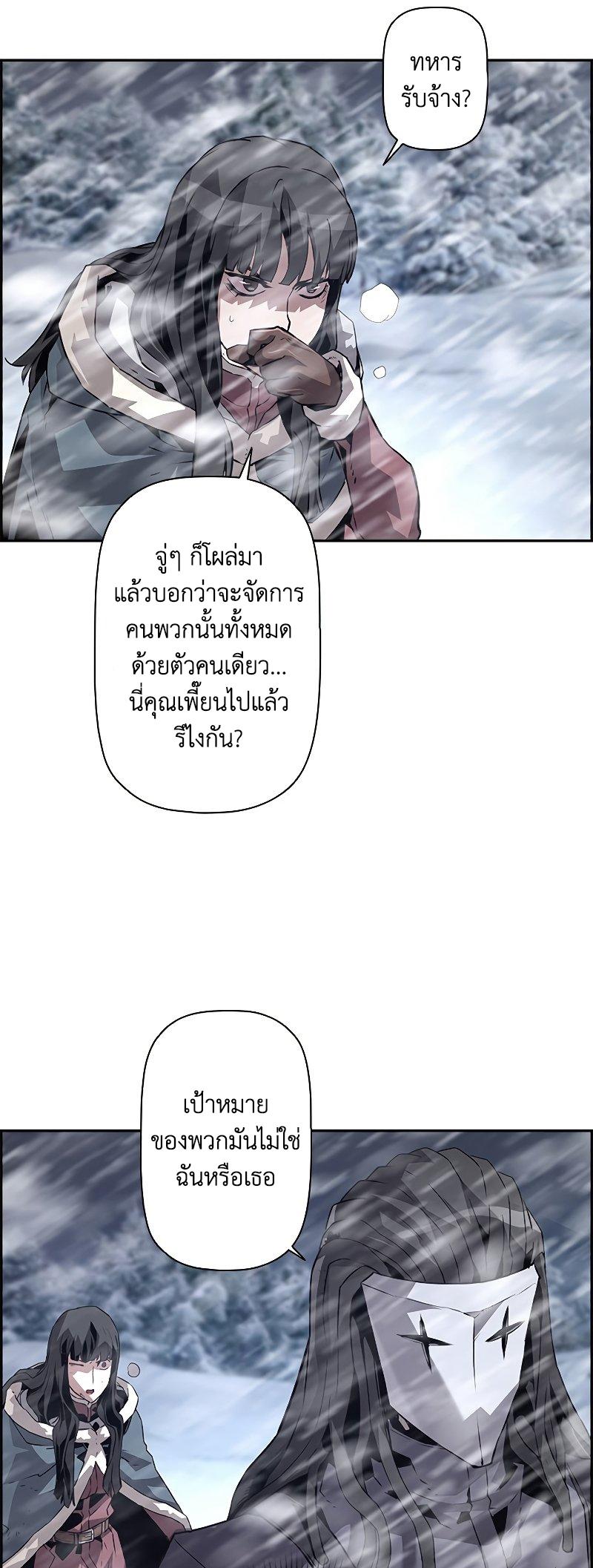 Necromancer’s Evolutionary Traits ตอนที่ 27 56