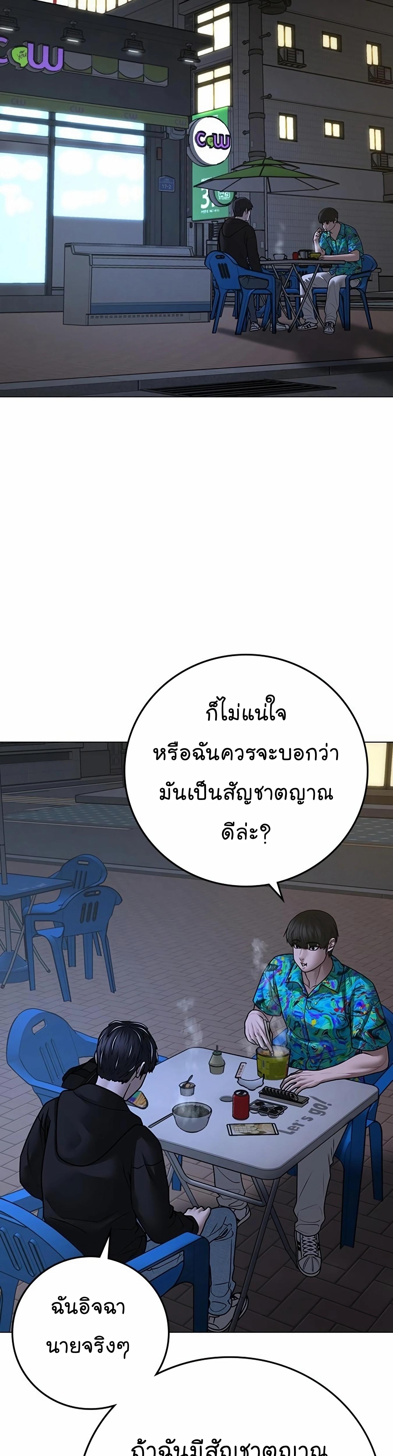 Reality Quest ตอนที่ 99 56