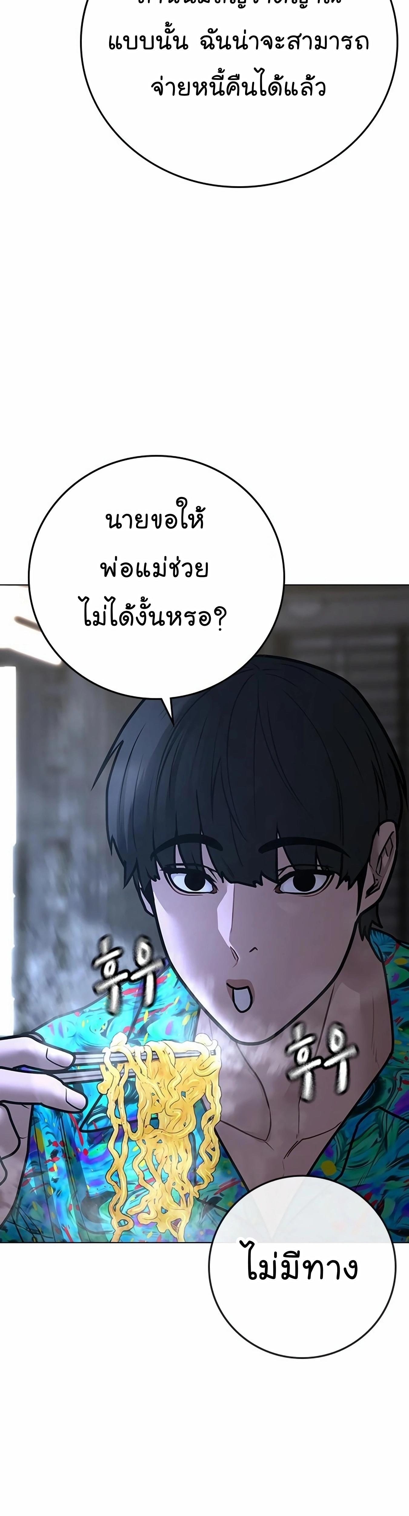 Reality Quest ตอนที่ 99 57