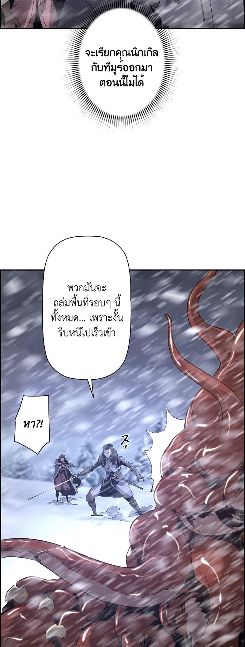 Necromancer’s Evolutionary Traits ตอนที่ 27 57