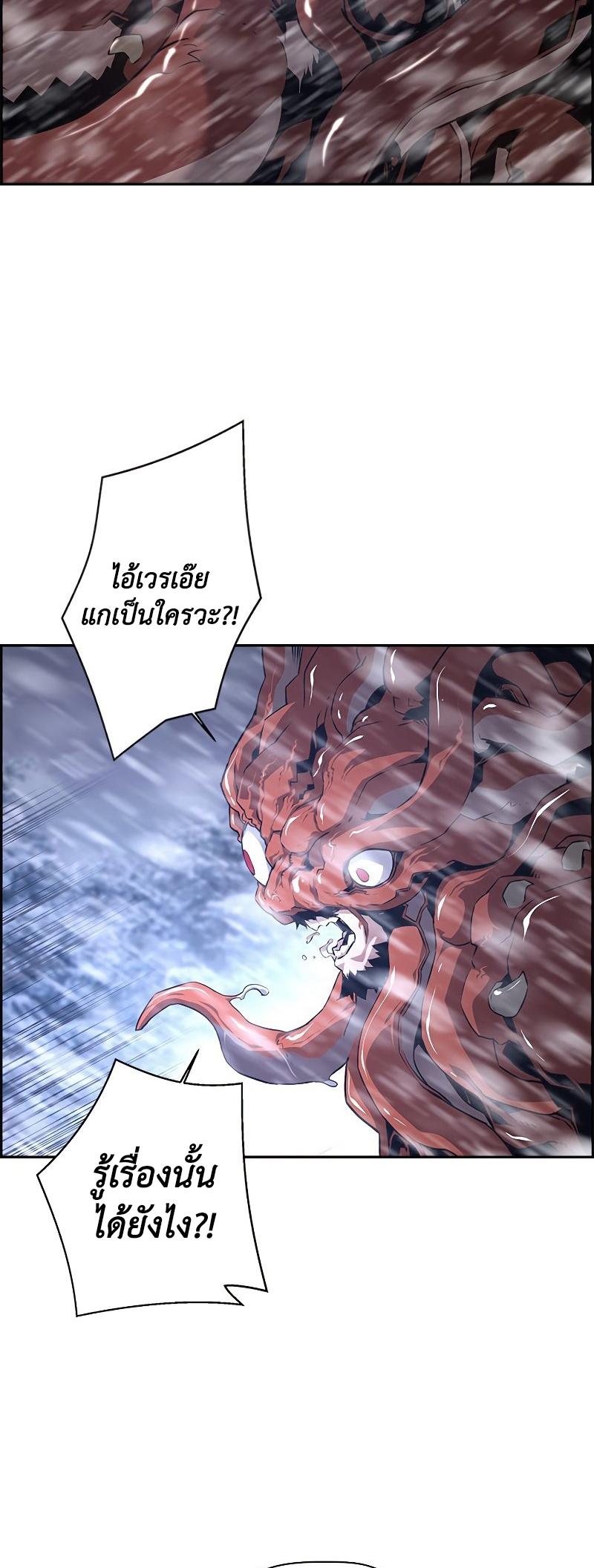 Necromancer’s Evolutionary Traits ตอนที่ 27 58