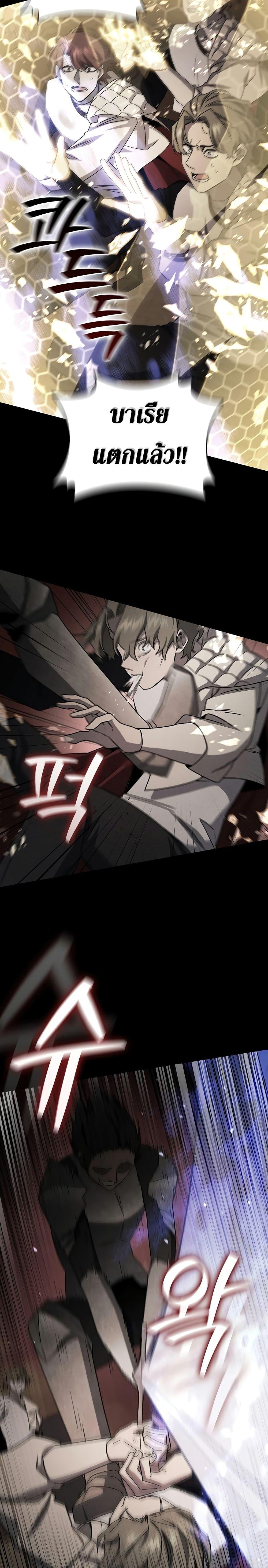 Dragon-Devouring Mage ตอนที่ 21 5