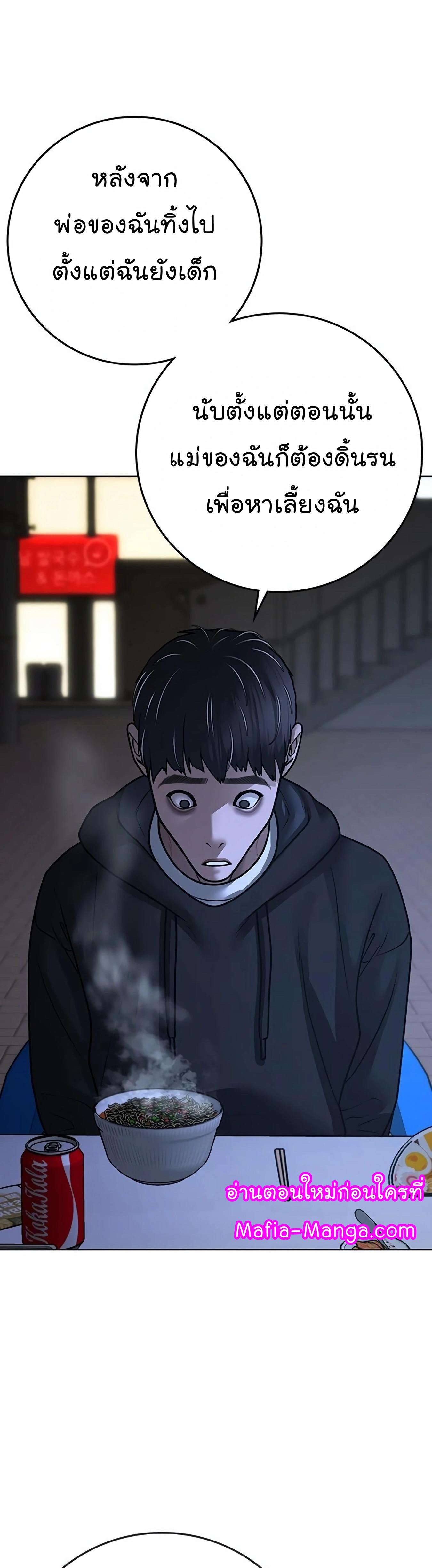 Reality Quest ตอนที่ 99 58