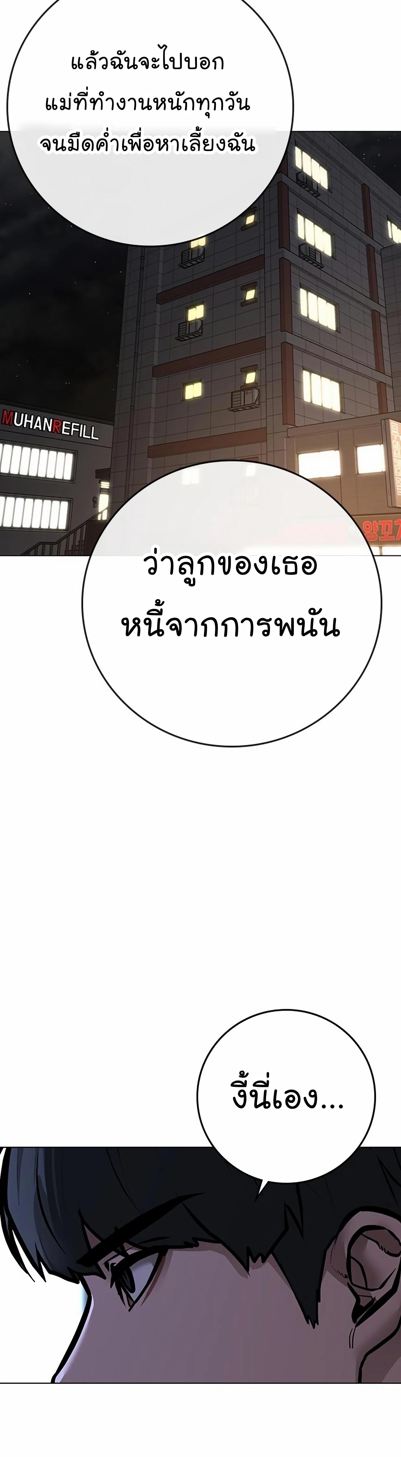 Reality Quest ตอนที่ 99 59