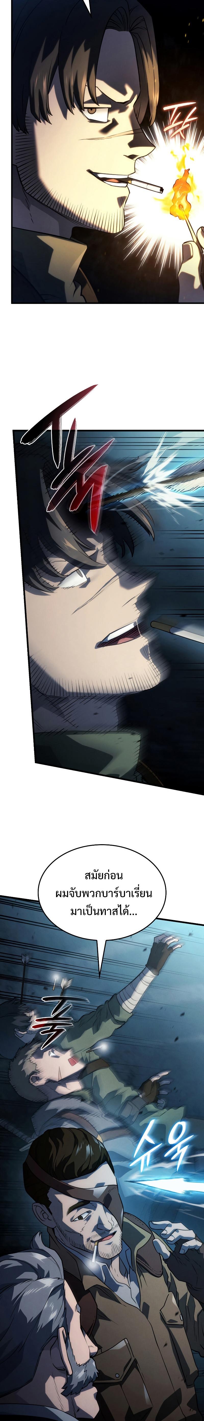 Revenge of the sword clan’s hound ตอนที่ 39 5