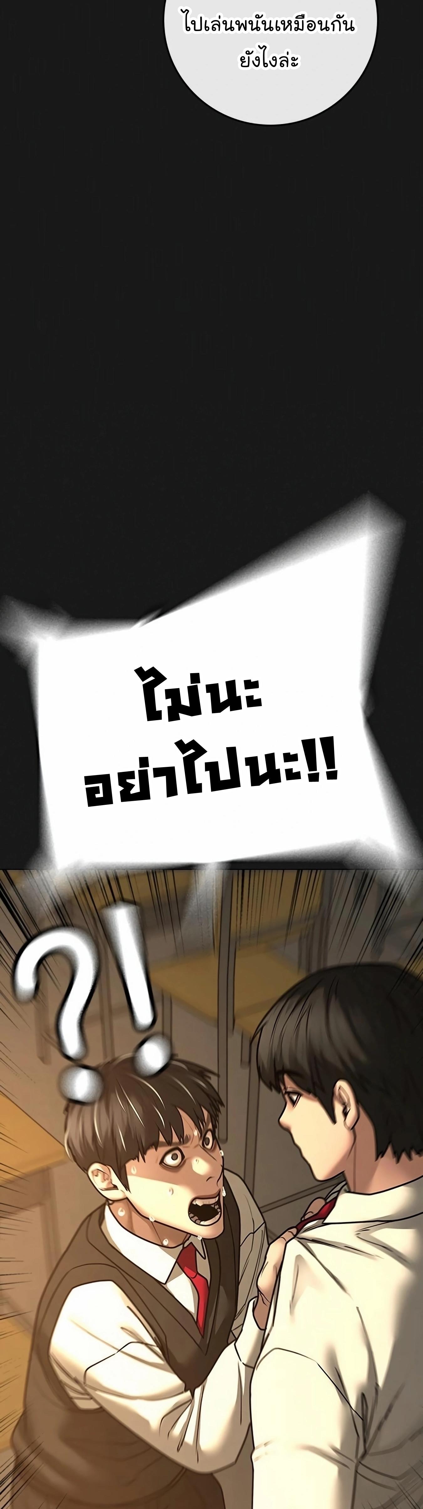 Reality Quest ตอนที่ 99 5