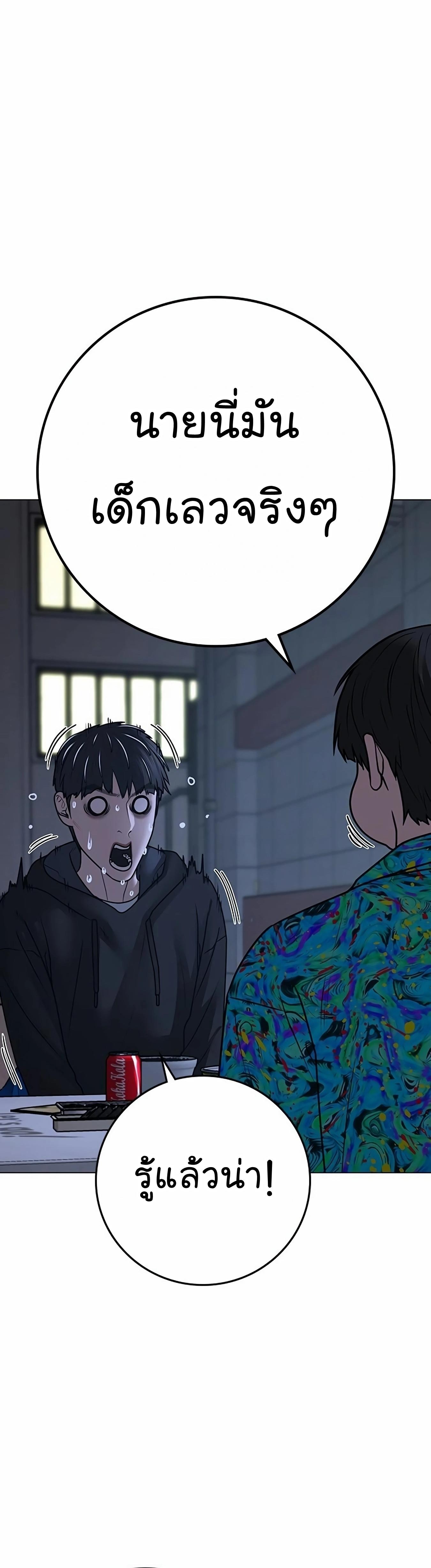 Reality Quest ตอนที่ 99 60