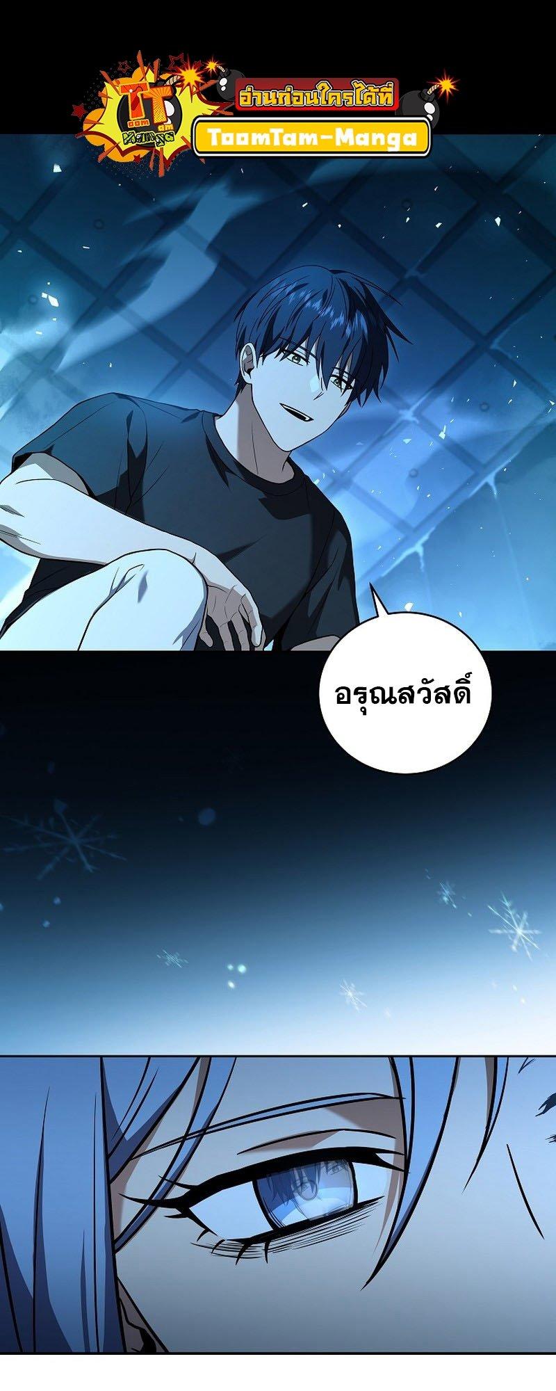 Return of the Frozen Player ตอนที่ 95 60