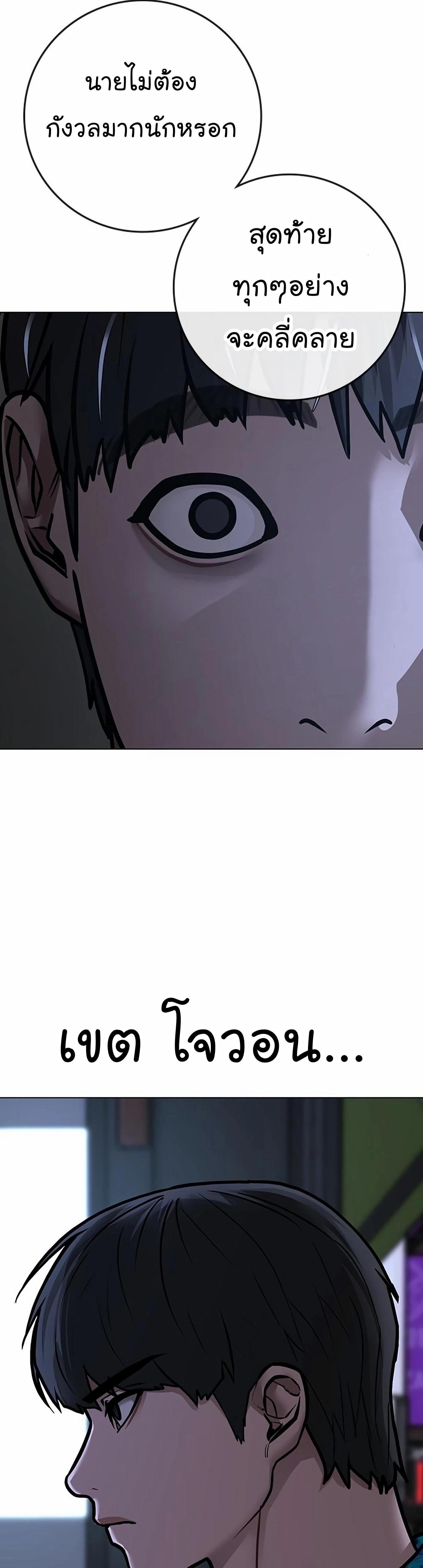 Reality Quest ตอนที่ 99 61