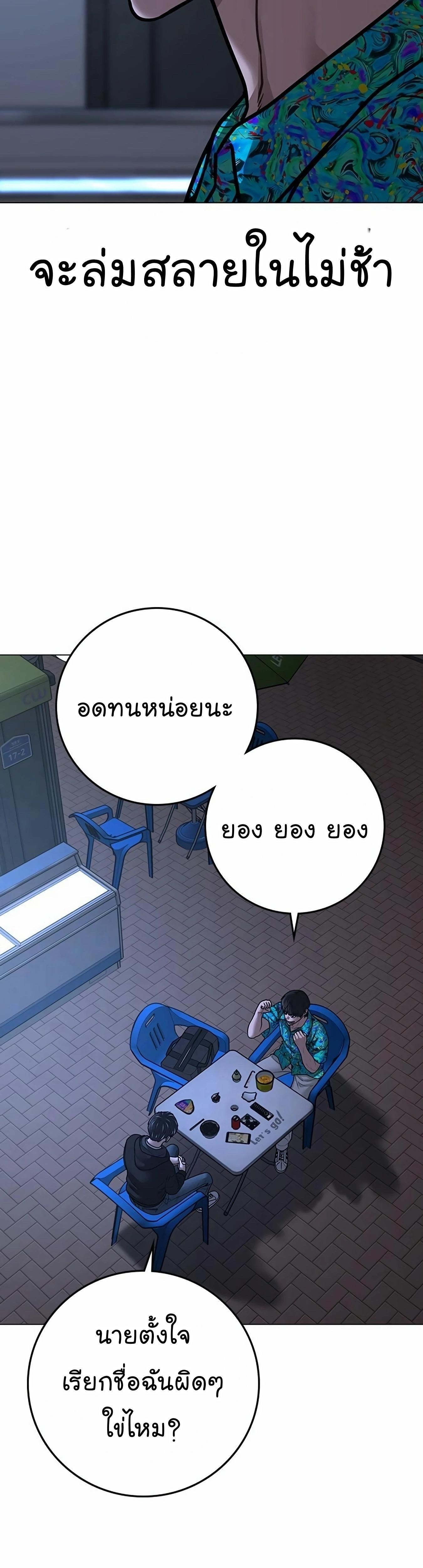 Reality Quest ตอนที่ 99 62